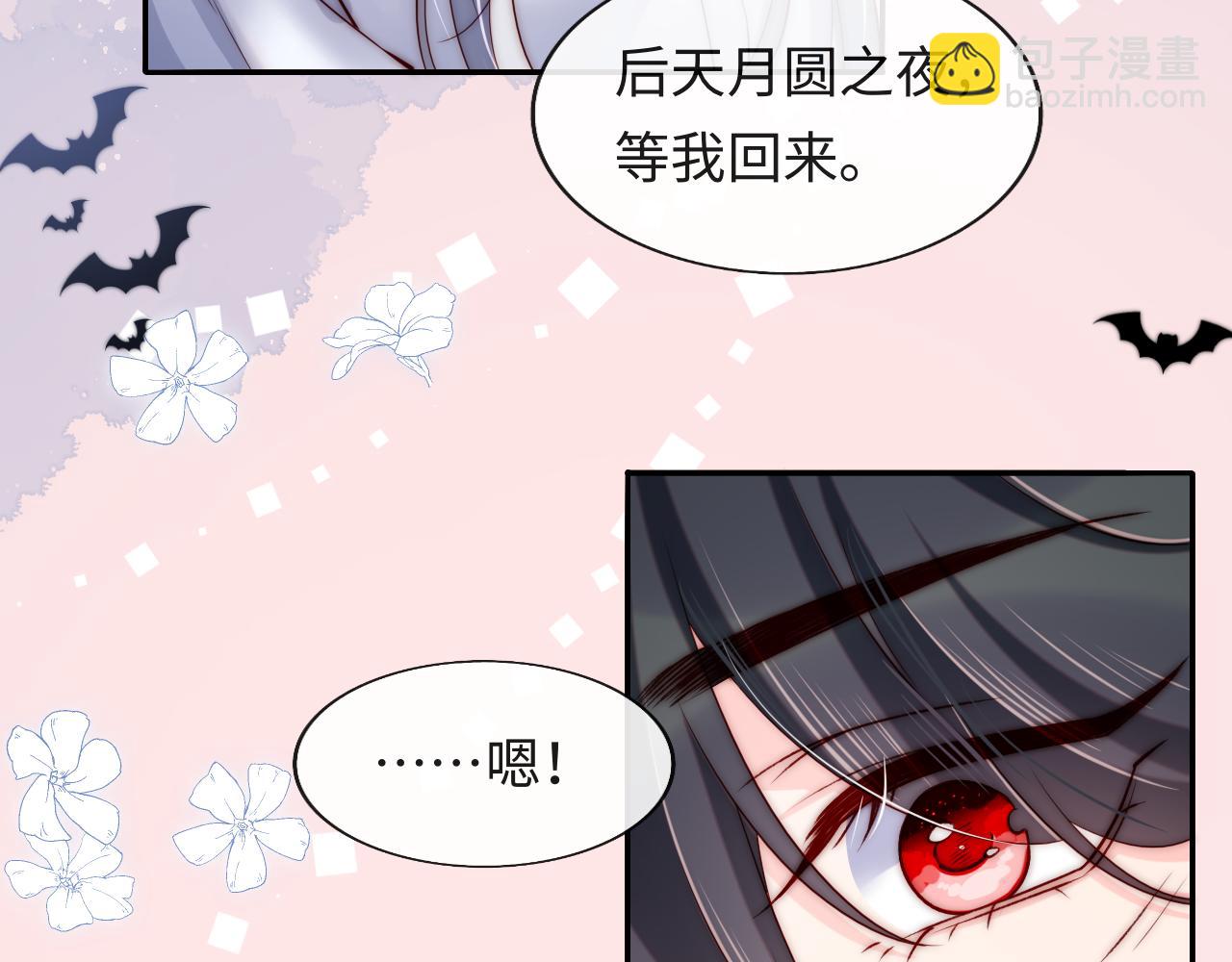 第39话 初拥之夜(1/2)-第40话