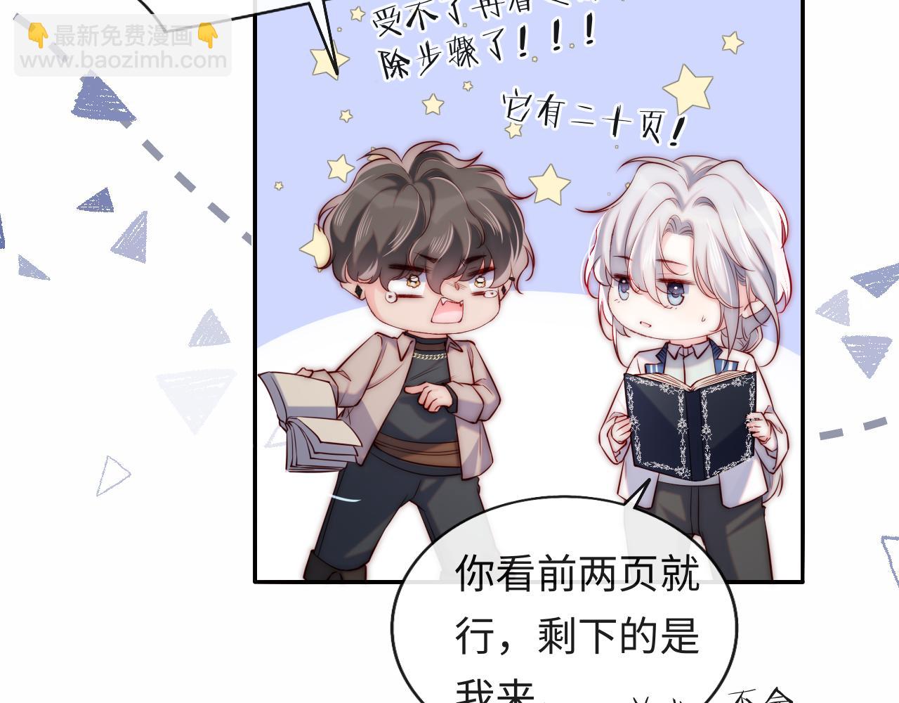 第39话 初拥之夜(1/2)-第40话