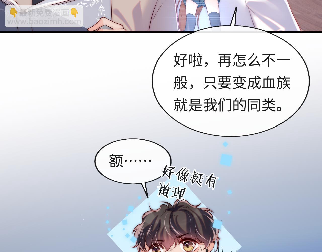 第39话 初拥之夜(1/2)-第40话