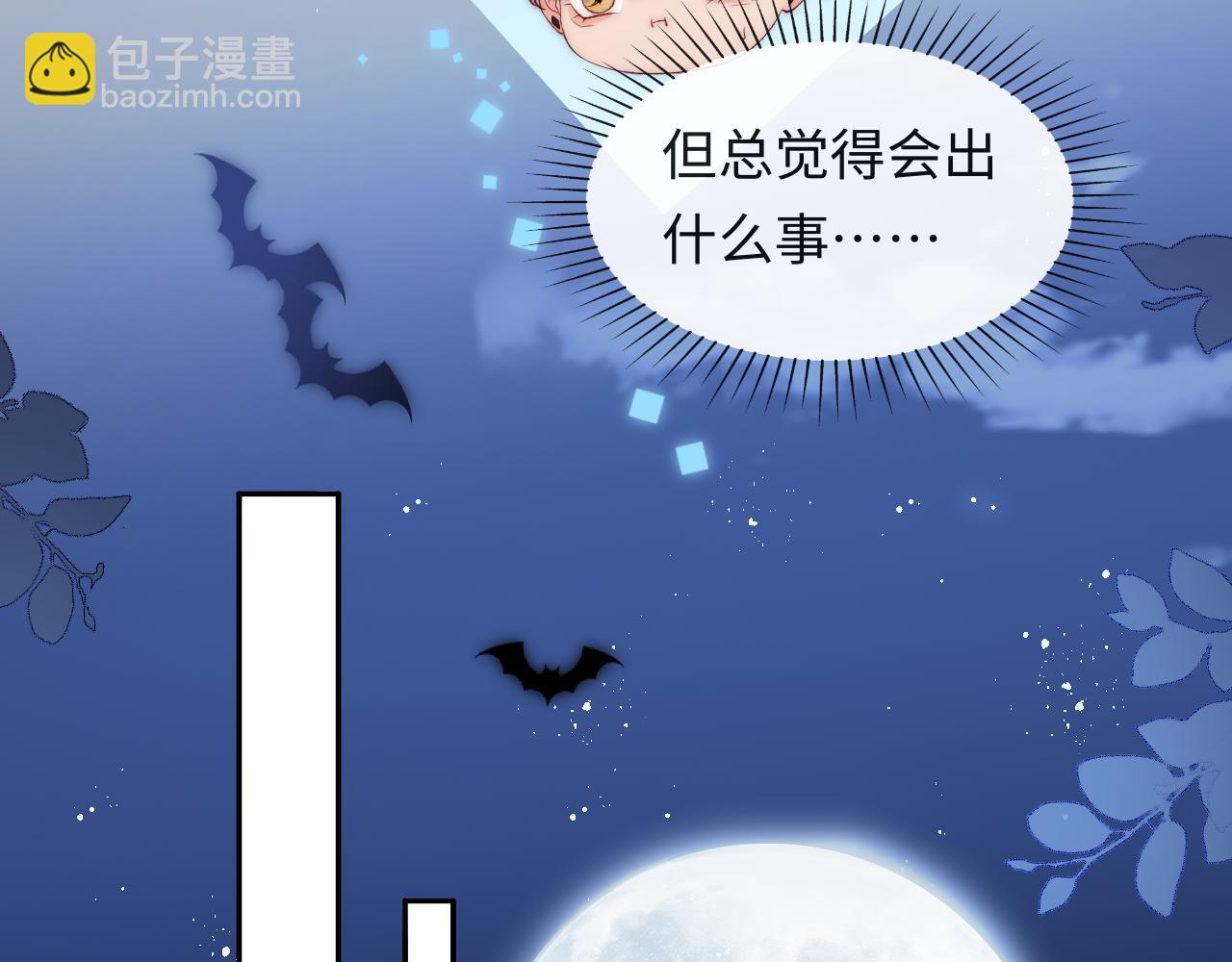 第39话 初拥之夜(1/2)-第40话