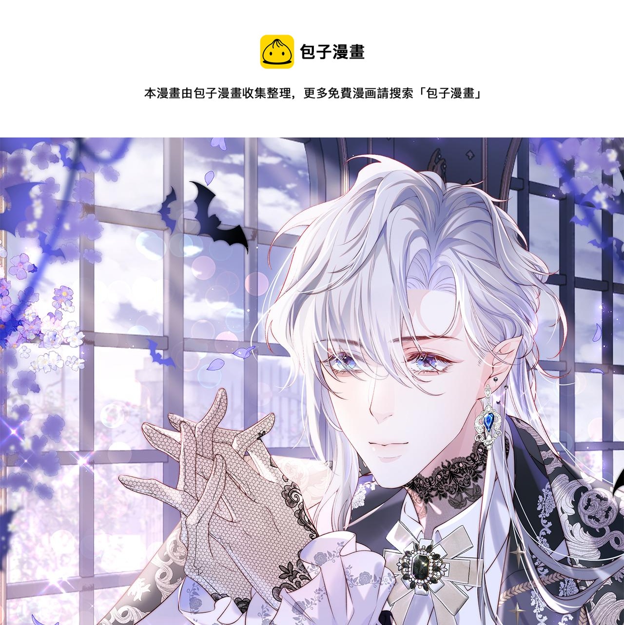 第41话 血王苏醒(1/3)-第42话