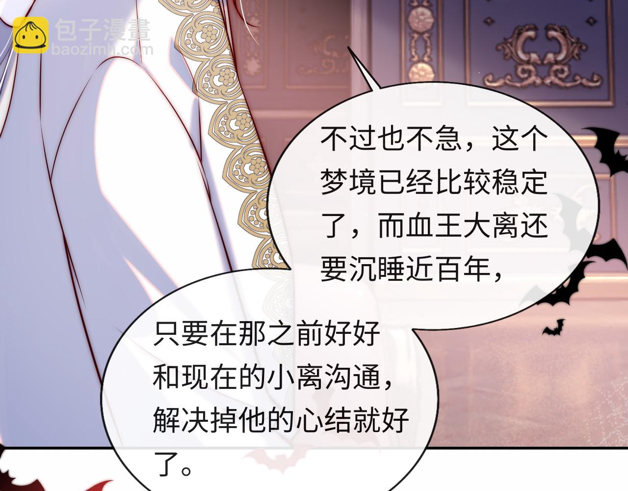 第41话 血王苏醒(1/3)-第42话