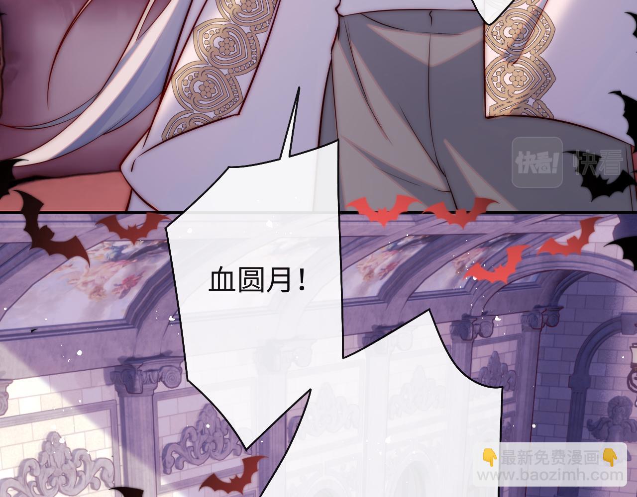 第41话 血王苏醒(1/3)-第42话