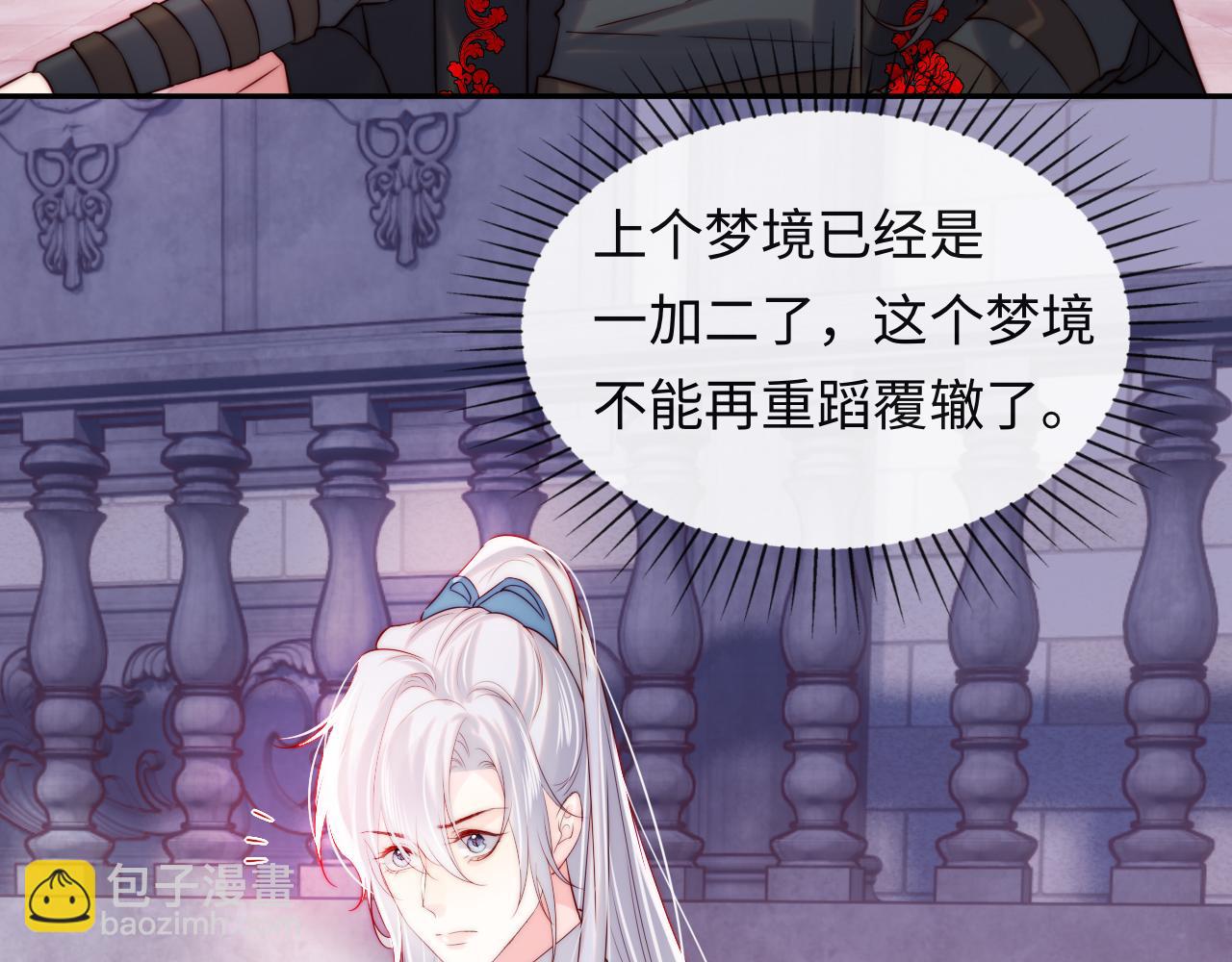 第41话 血王苏醒(1/3)-第42话