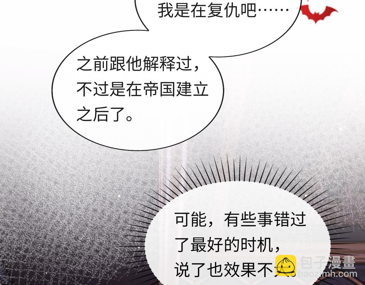 第41话 血王苏醒(1/3)-第42话