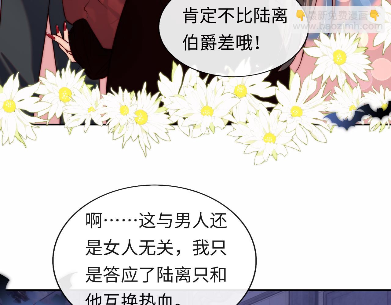 第43话 飞醋(1/3)-第44话