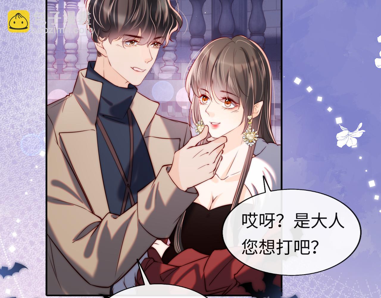 第43话 飞醋(1/3)-第44话