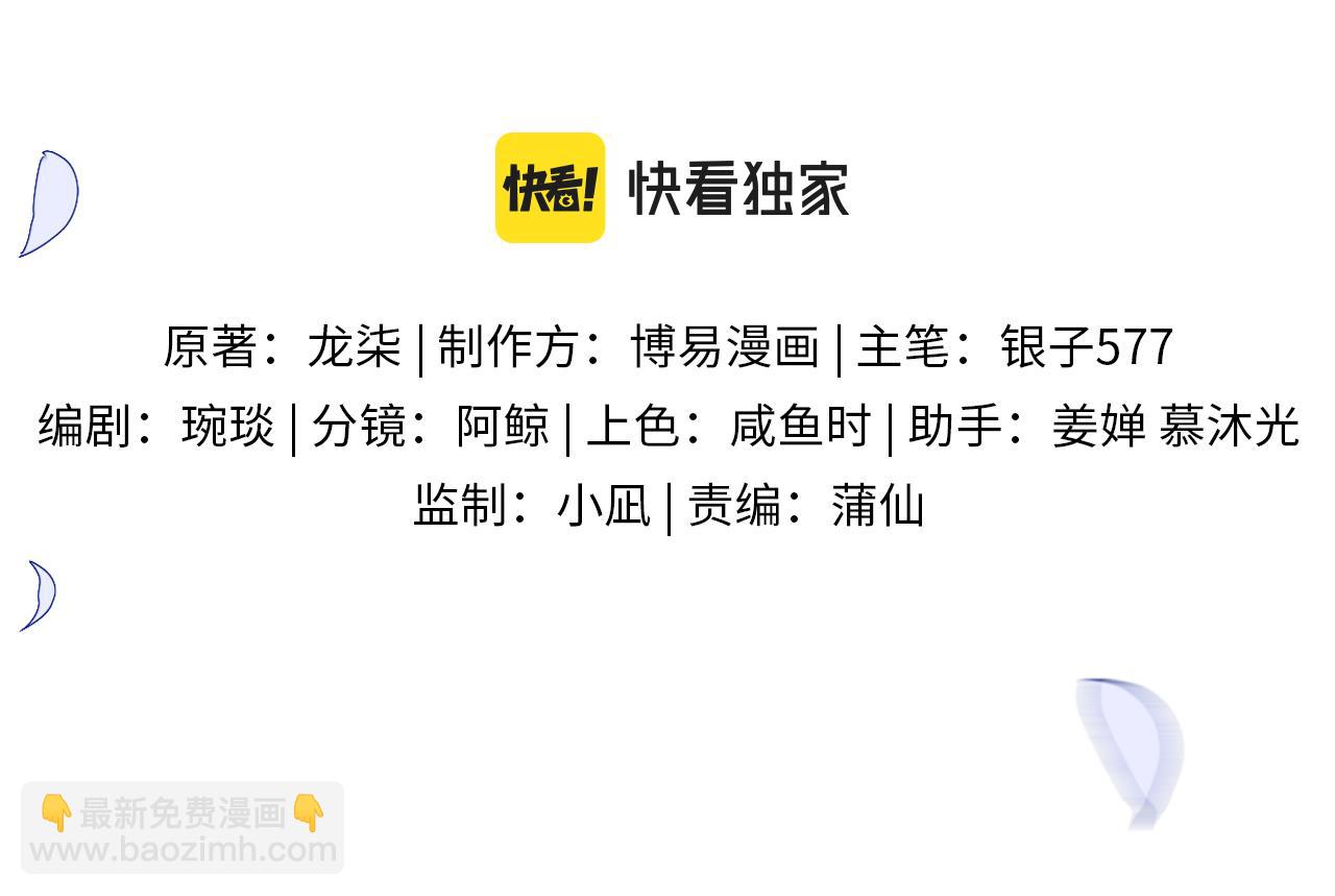 第43话 飞醋(1/3)-第44话