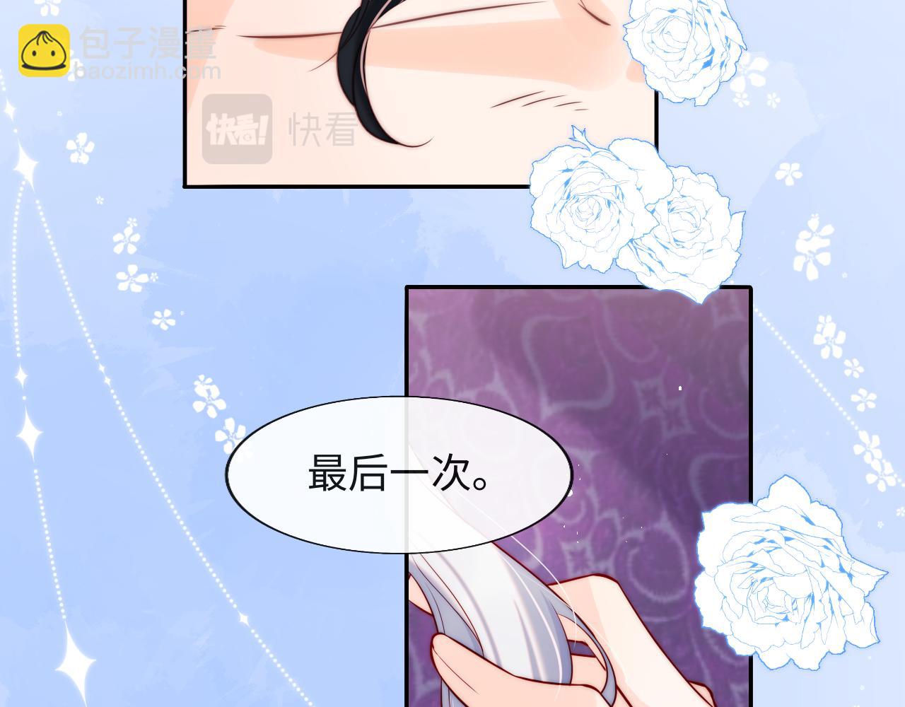 第43话 飞醋(1/3)-第44话