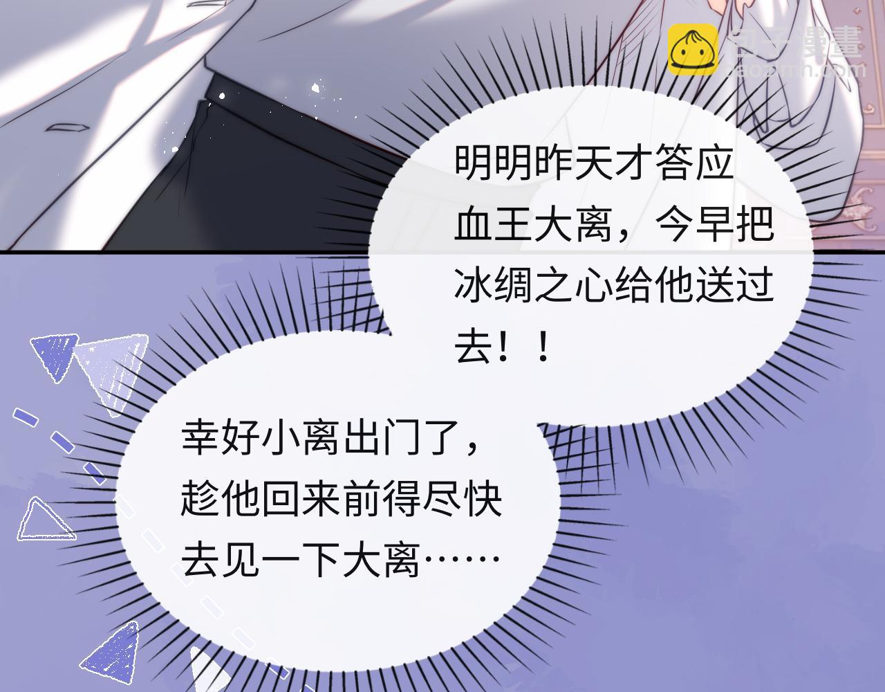 第43话 飞醋(1/3)-第44话