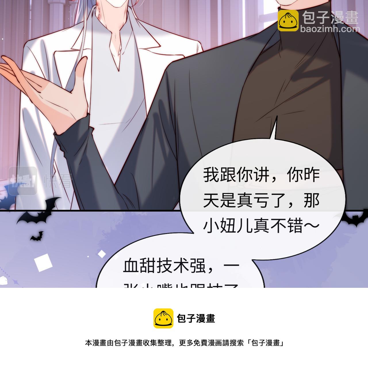 第43话 飞醋(1/3)-第44话