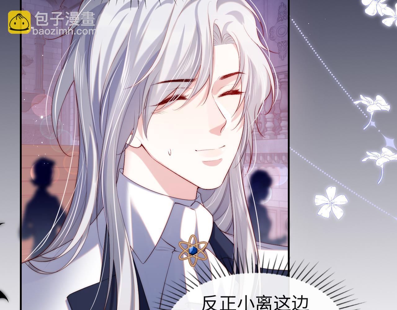 第43话 飞醋(1/3)-第44话