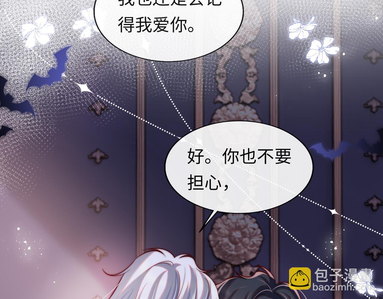 第45话 冰绸之心(1/3)-第46话