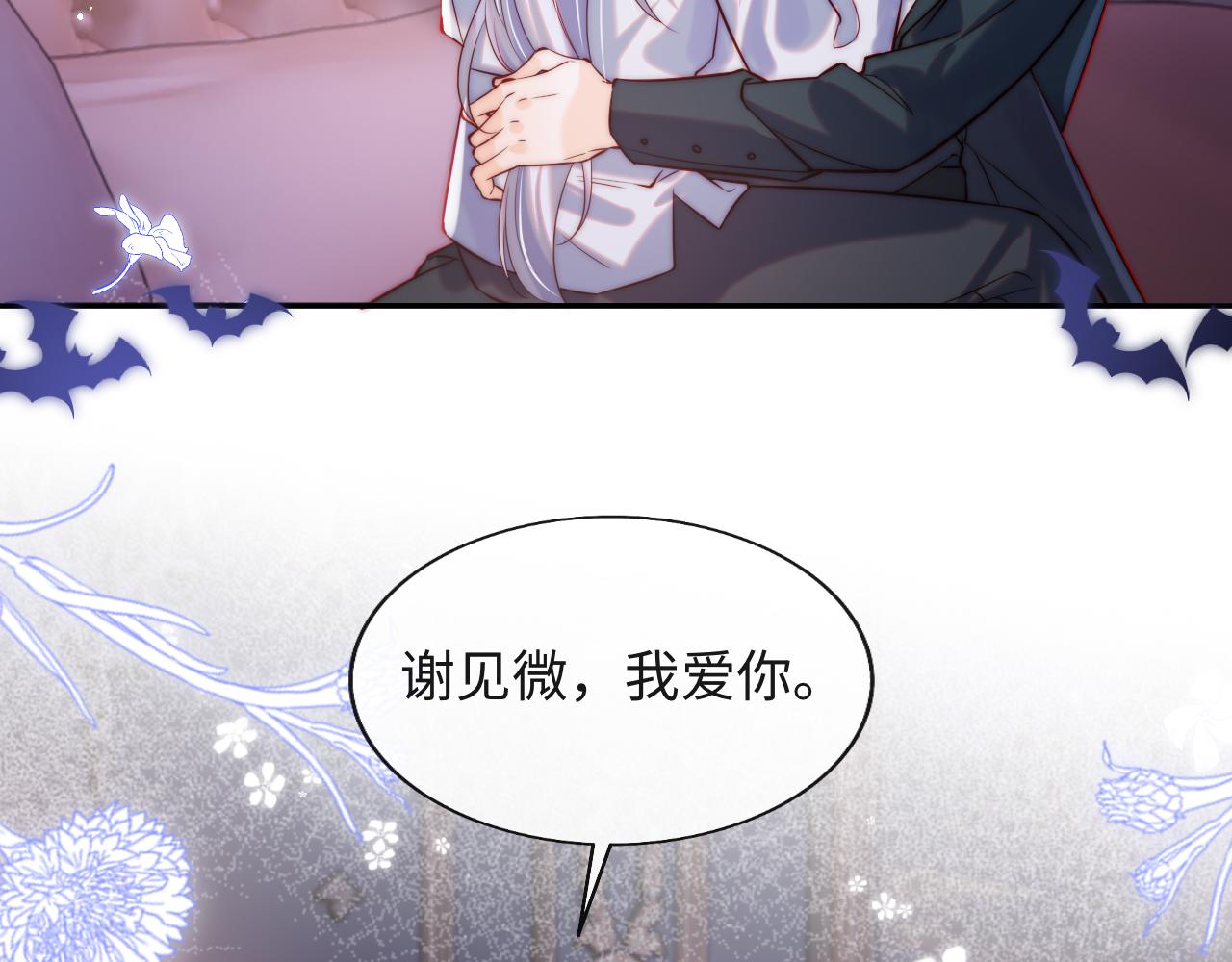 第45话 冰绸之心(1/3)-第46话