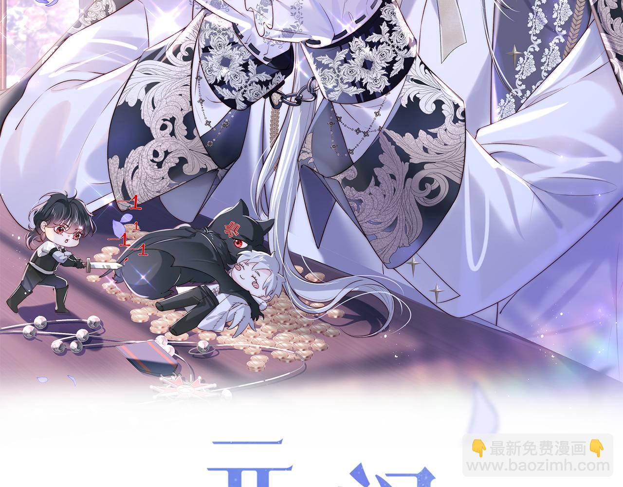 第45话 冰绸之心(1/3)-第46话