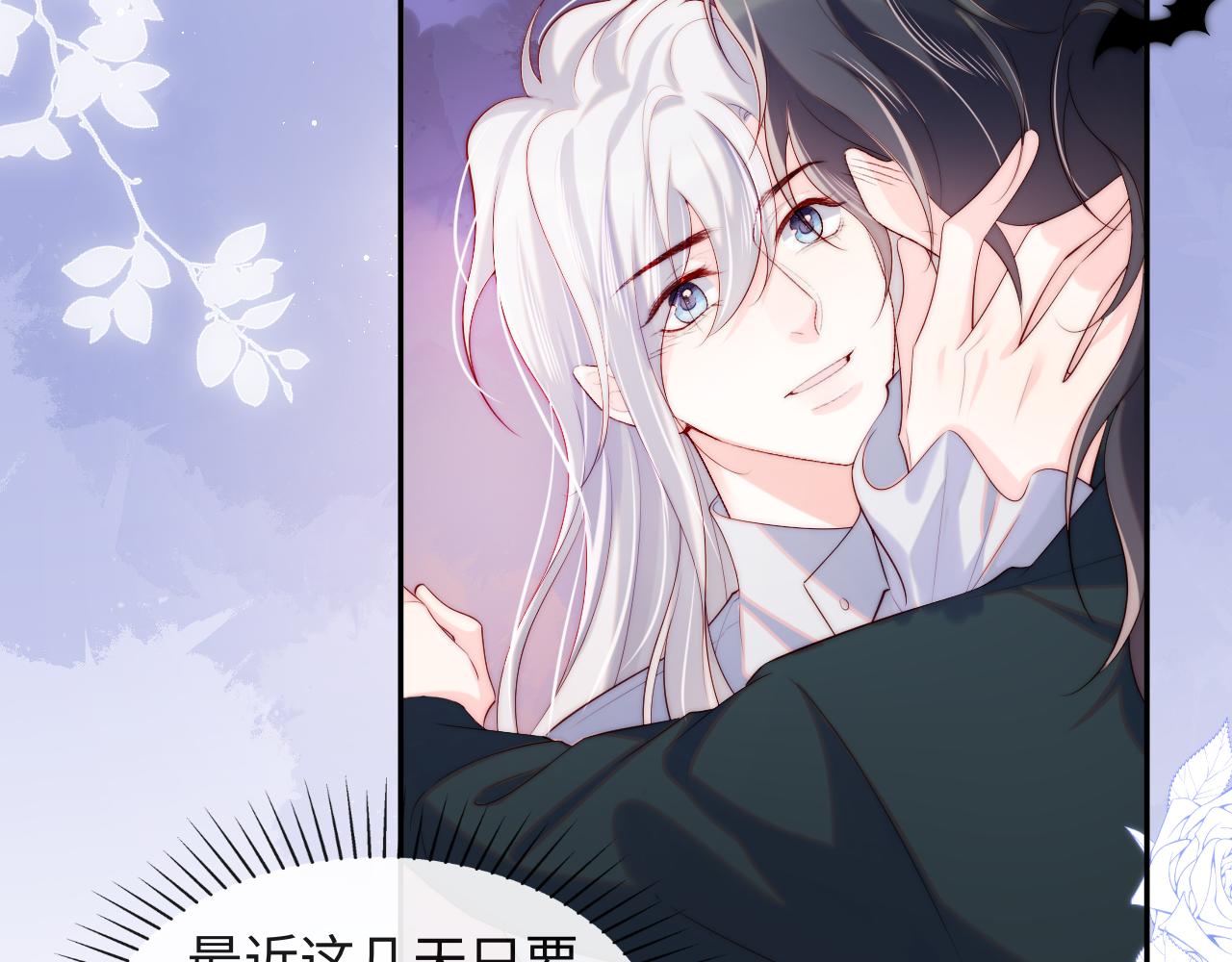 第45话 冰绸之心(1/3)-第46话