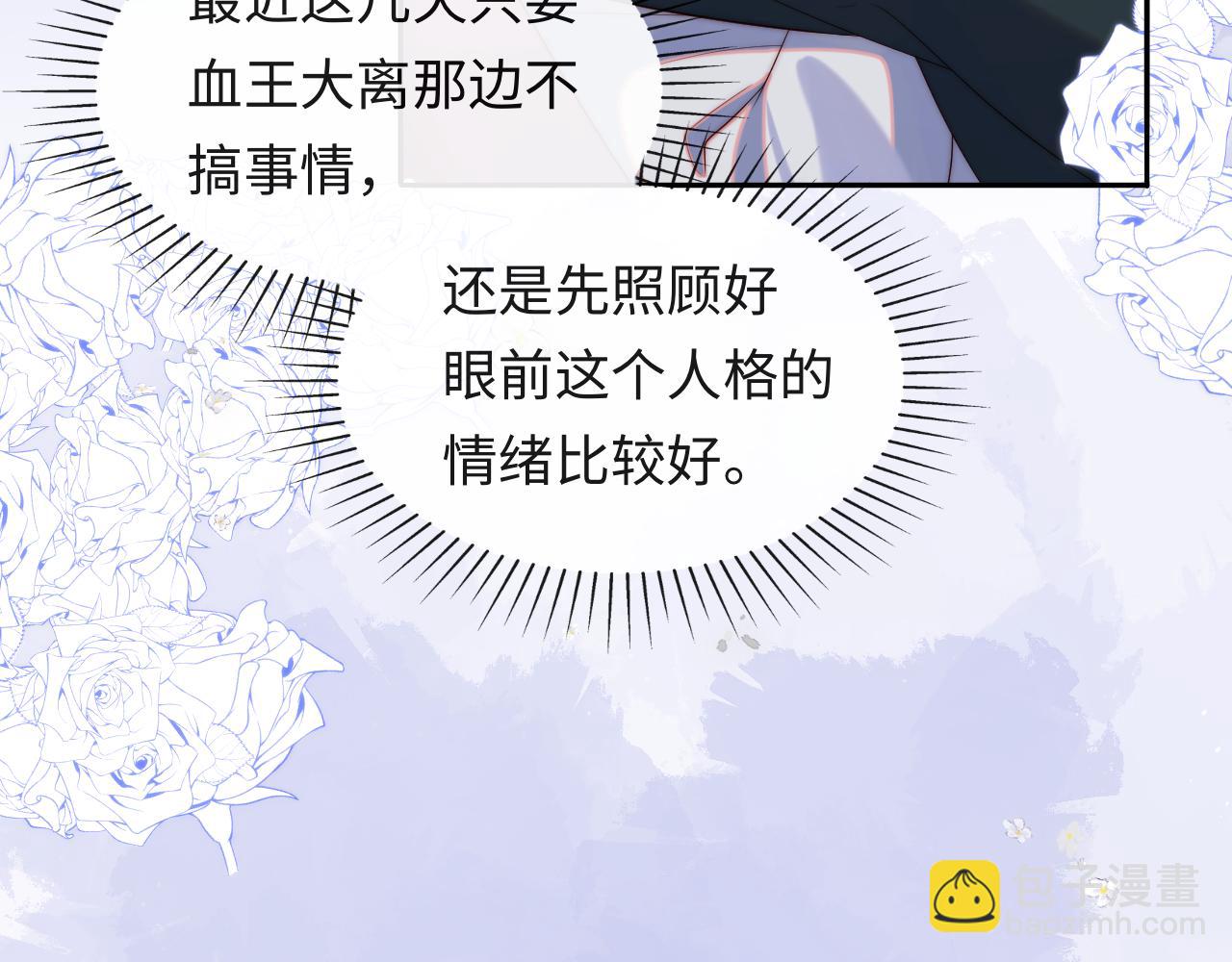 第45话 冰绸之心(1/3)-第46话