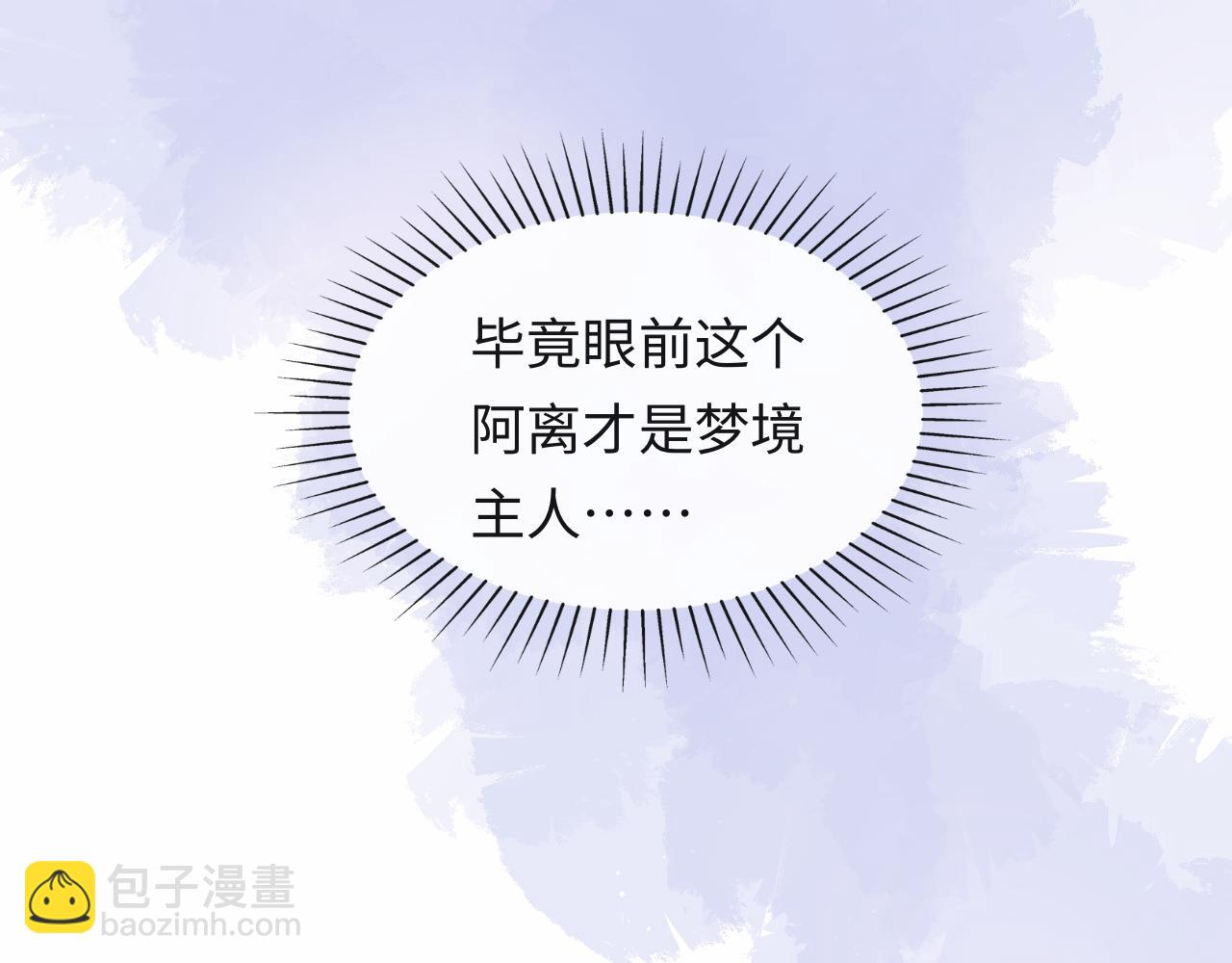 第45话 冰绸之心(1/3)-第46话