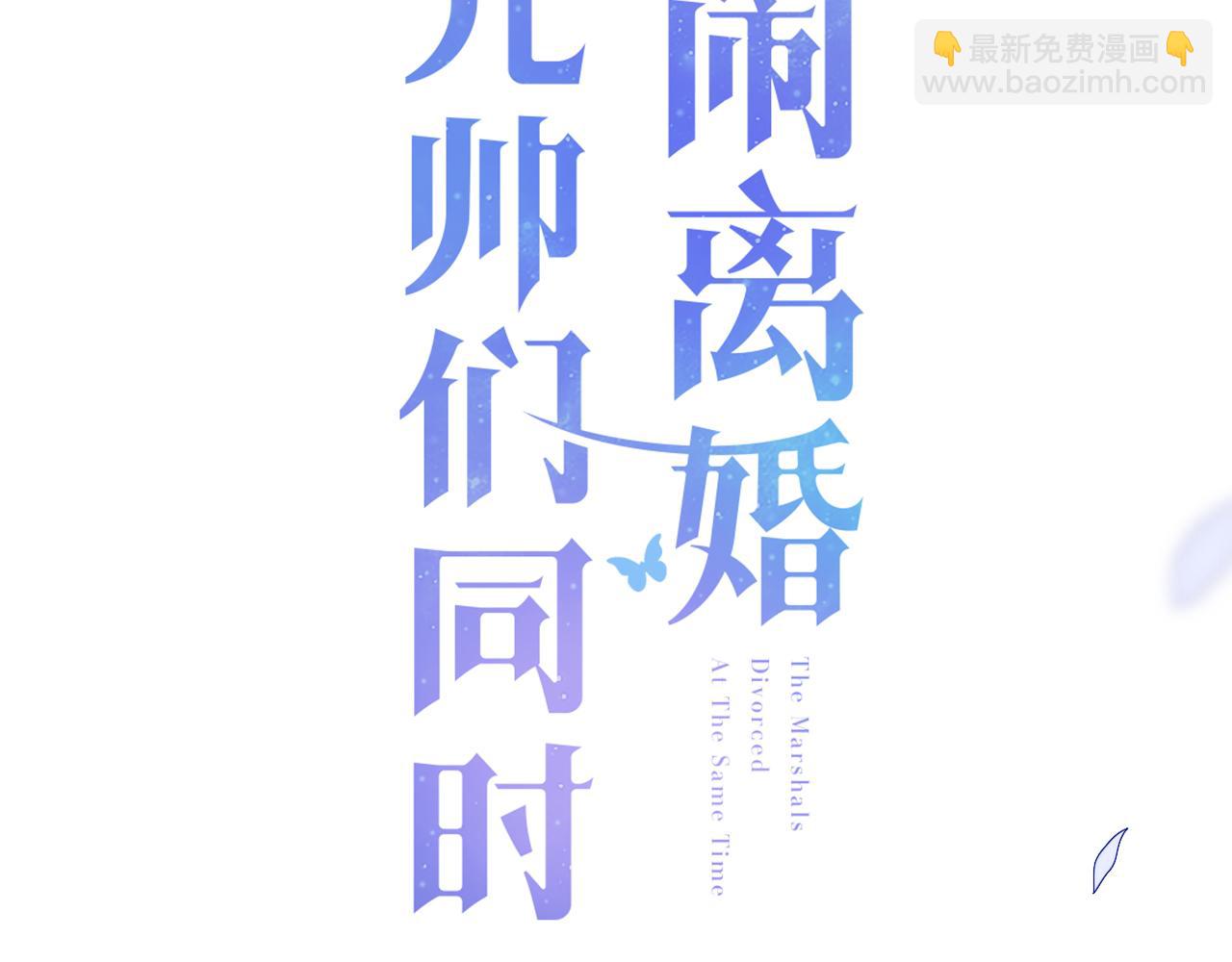 第45话 冰绸之心(1/3)-第46话