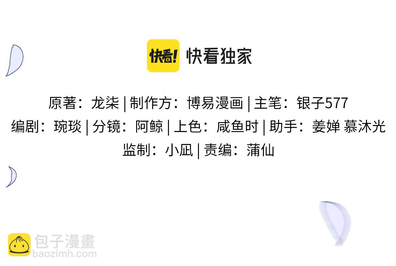 第45话 冰绸之心(1/3)-第46话