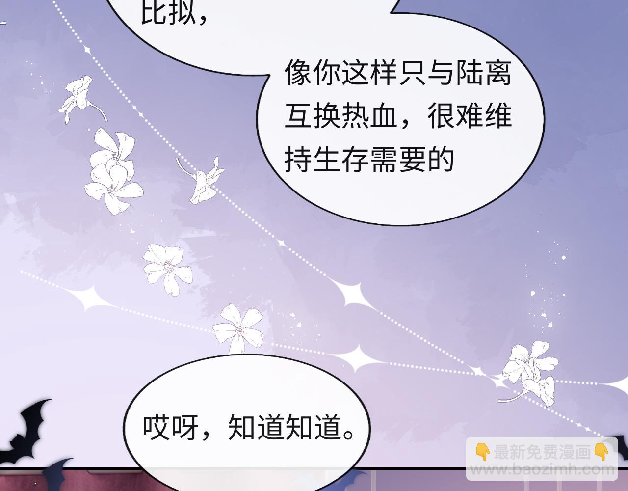 第45话 冰绸之心(1/3)-第46话