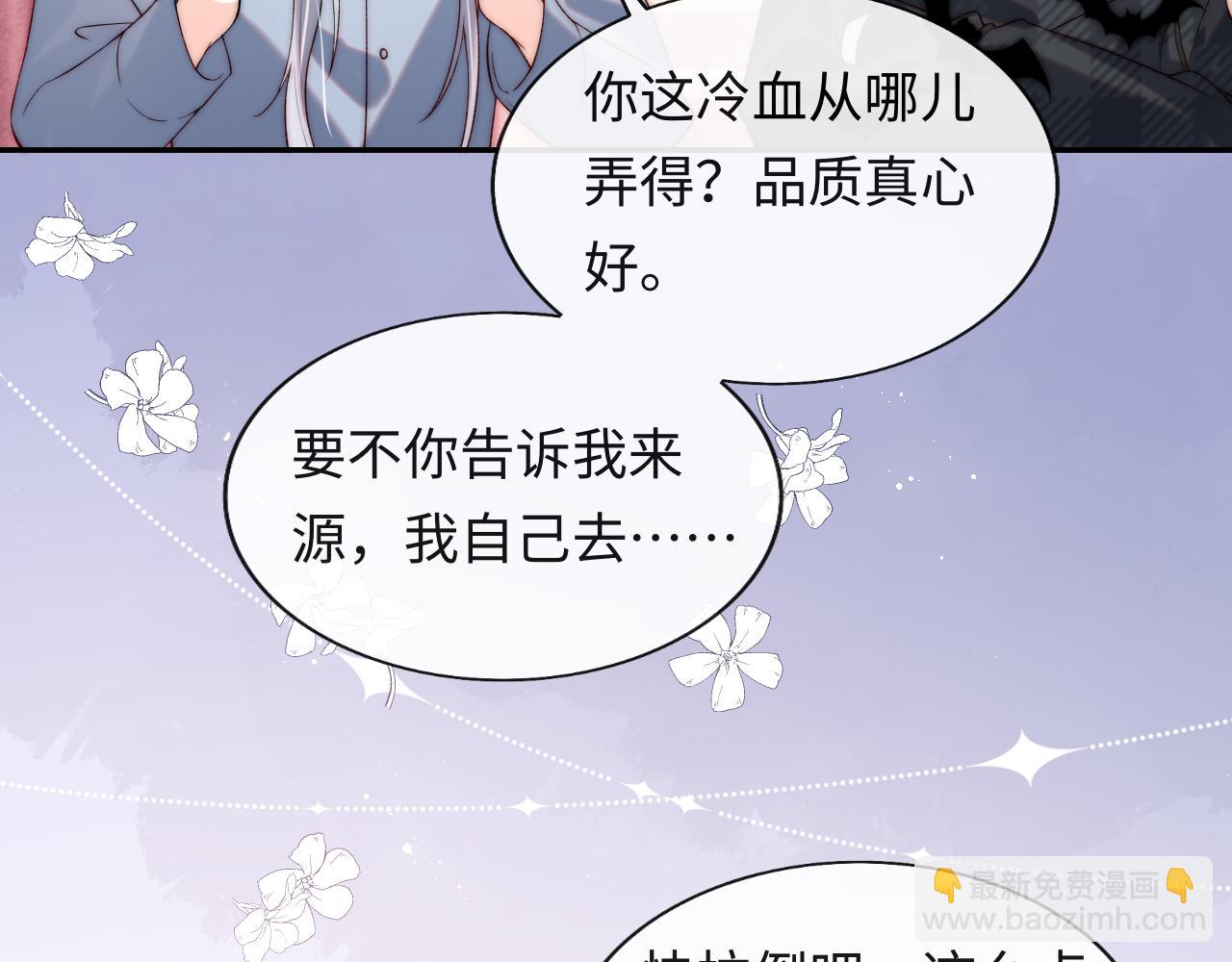 第45话 冰绸之心(1/3)-第46话