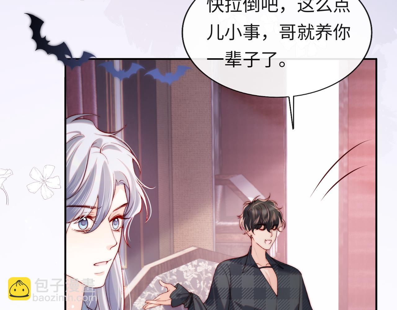 第45话 冰绸之心(1/3)-第46话