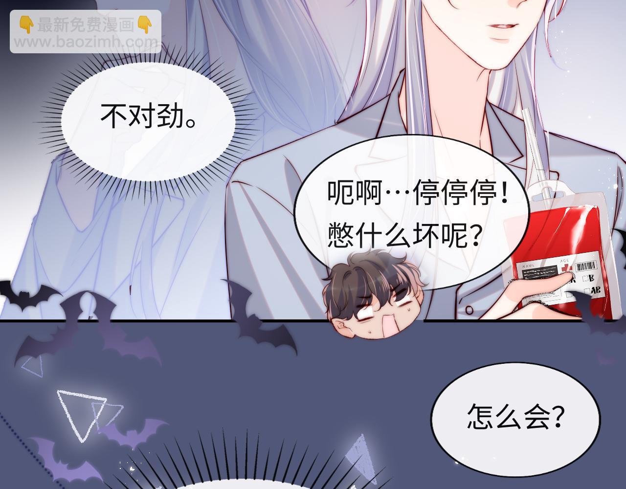 第45话 冰绸之心(1/3)-第46话