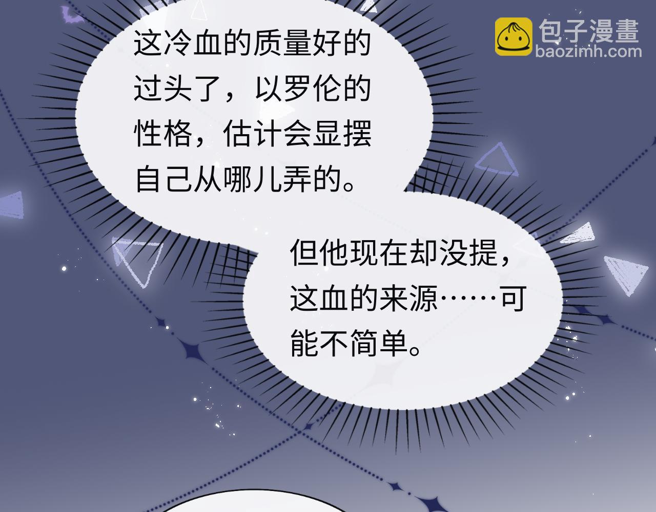 第45话 冰绸之心(1/3)-第46话