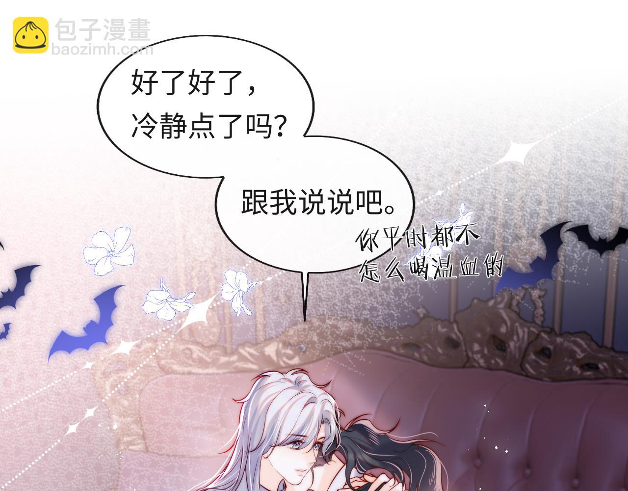 第45话 冰绸之心(1/3)-第46话