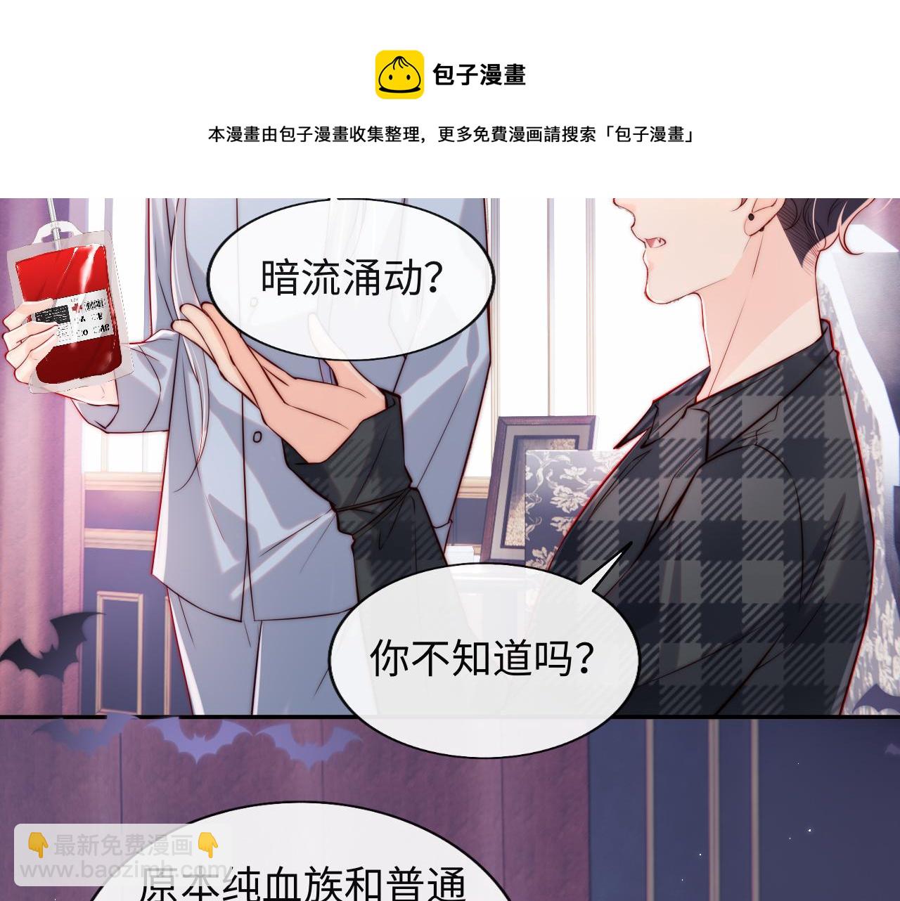 第45话 冰绸之心(1/3)-第46话