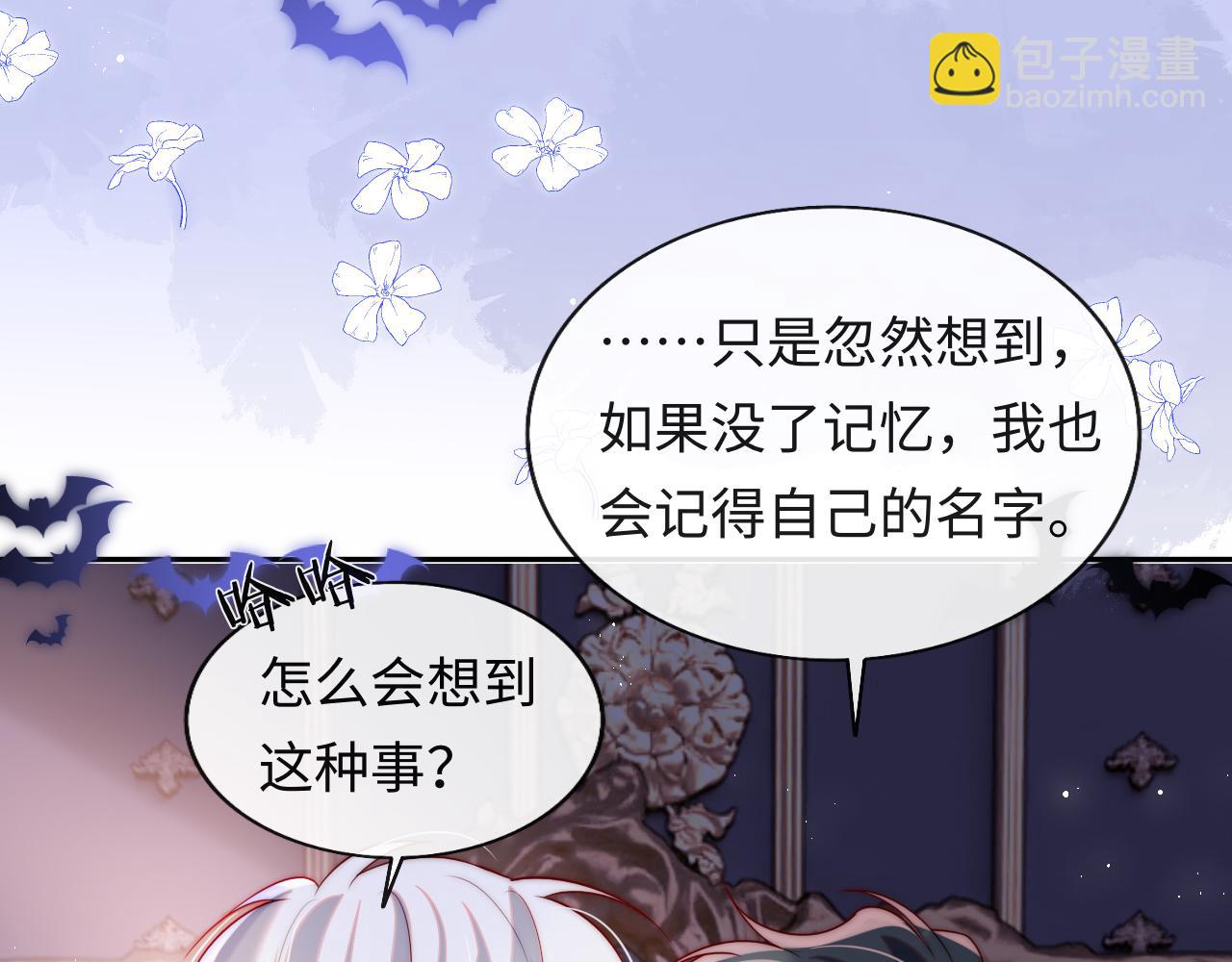 第45话 冰绸之心(1/3)-第46话