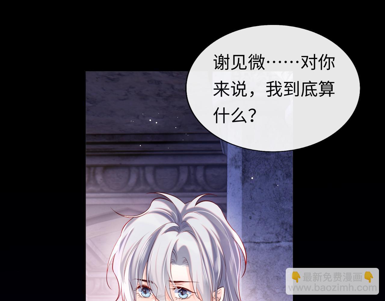 第47话 真相(1/2)-第48话