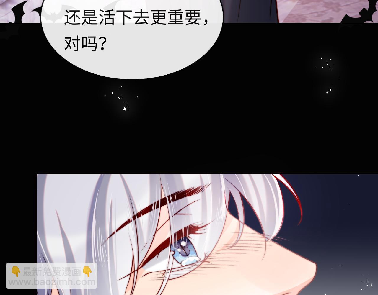 第47话 真相(1/2)-第48话