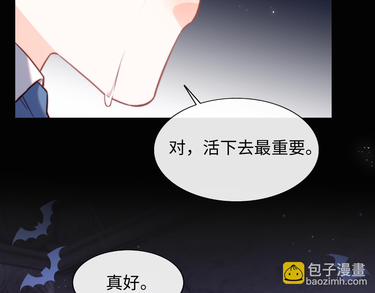 第47话 真相(1/2)-第48话