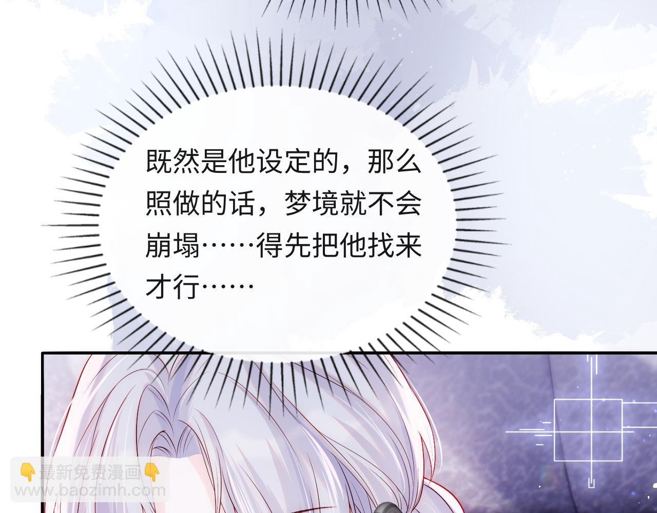 第5话 &ldquo;渣男军师&rdquo;上线(1/3)-第6话