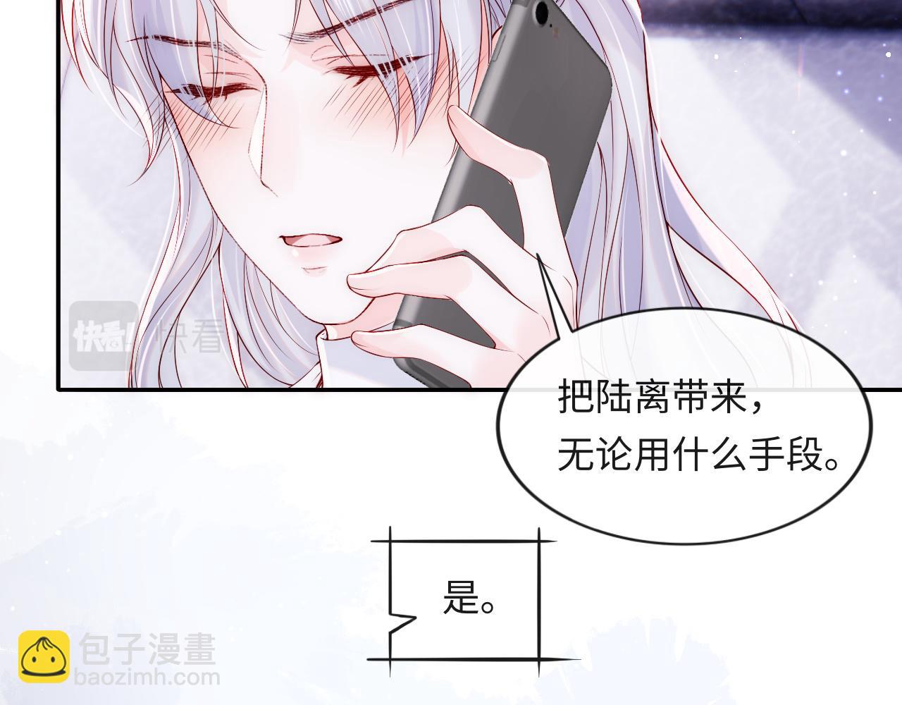 第5话 &ldquo;渣男军师&rdquo;上线(1/3)-第6话