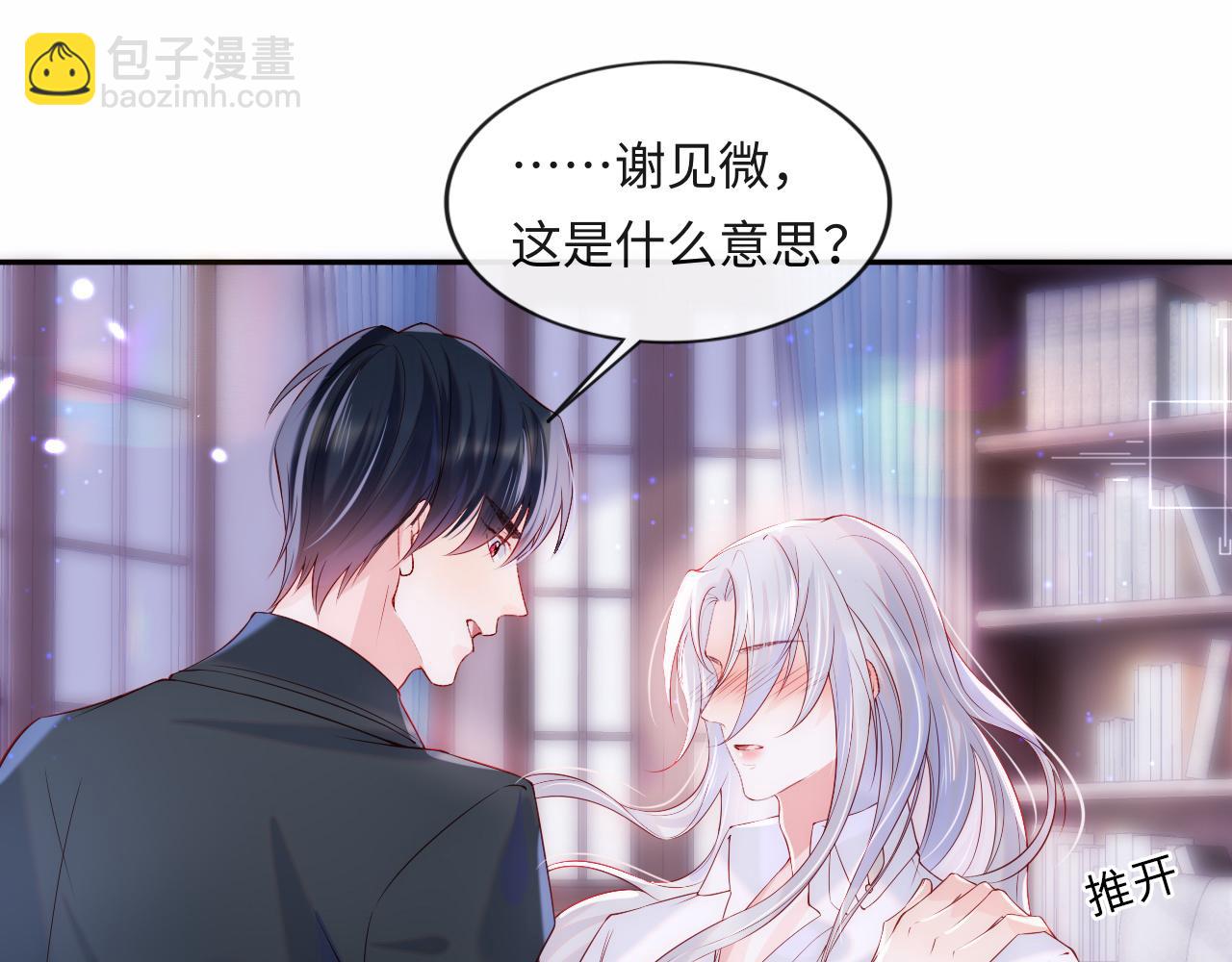 第5话 &ldquo;渣男军师&rdquo;上线(1/3)-第6话