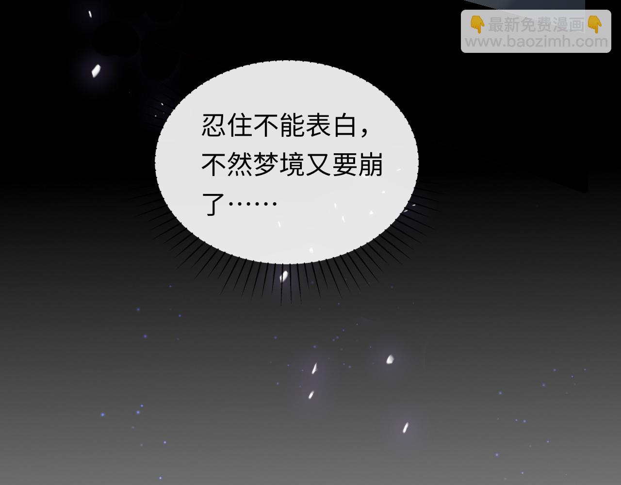 第5话 &ldquo;渣男军师&rdquo;上线(1/3)-第6话