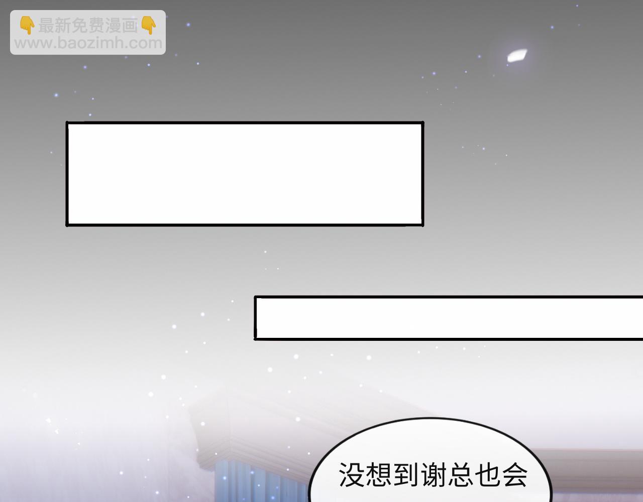 第5话 &ldquo;渣男军师&rdquo;上线(1/3)-第6话