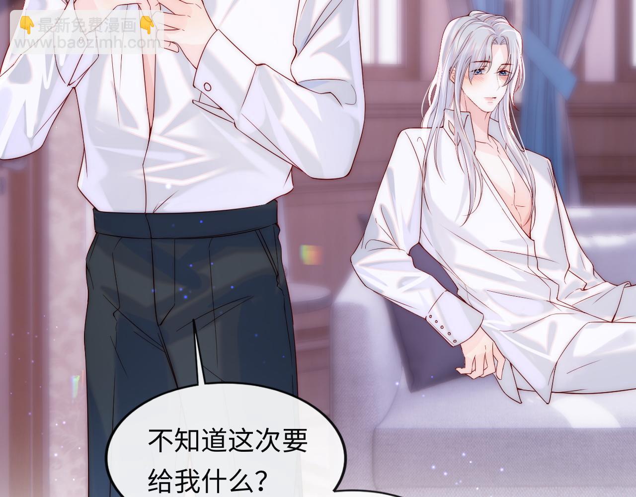 第5话 &ldquo;渣男军师&rdquo;上线(1/3)-第6话