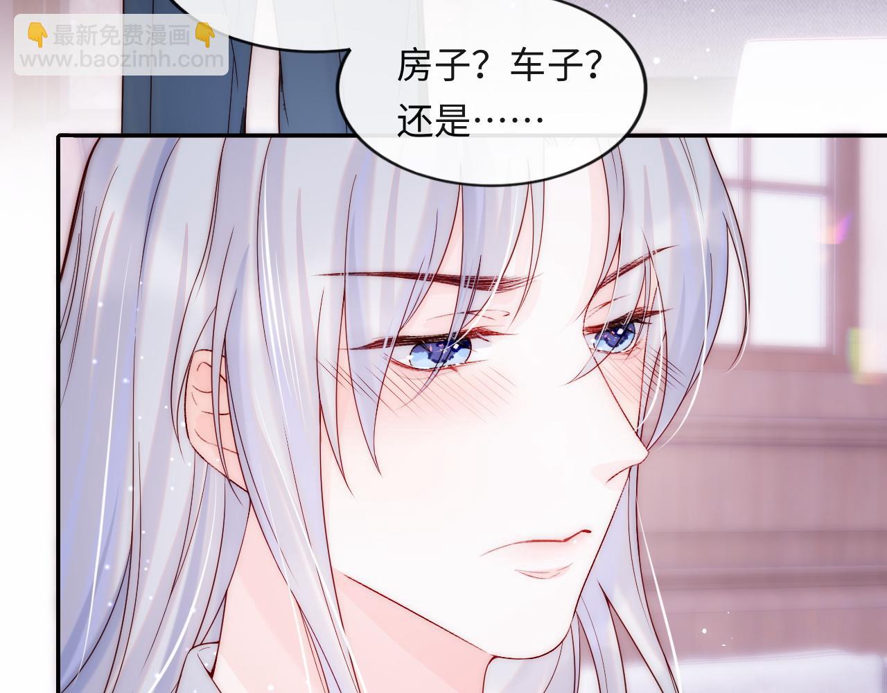 第5话 &ldquo;渣男军师&rdquo;上线(1/3)-第6话