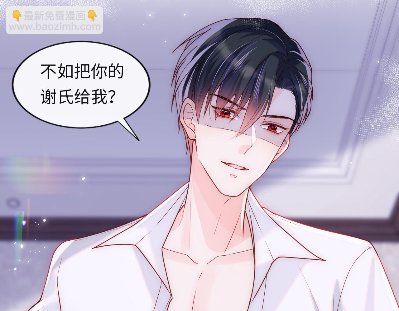 第5话 &ldquo;渣男军师&rdquo;上线(1/3)-第6话