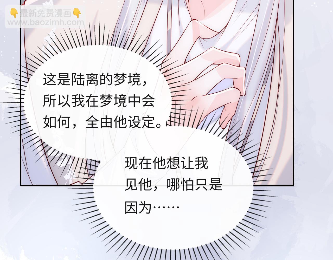 第5话 &ldquo;渣男军师&rdquo;上线(1/3)-第6话