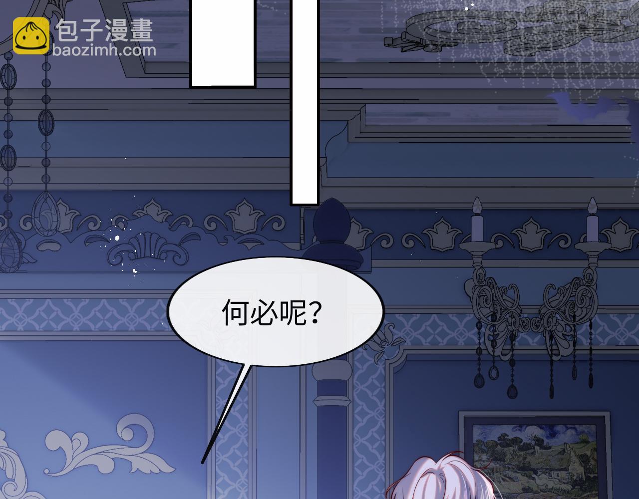 第49话 你知道了？(1/3)-第50话