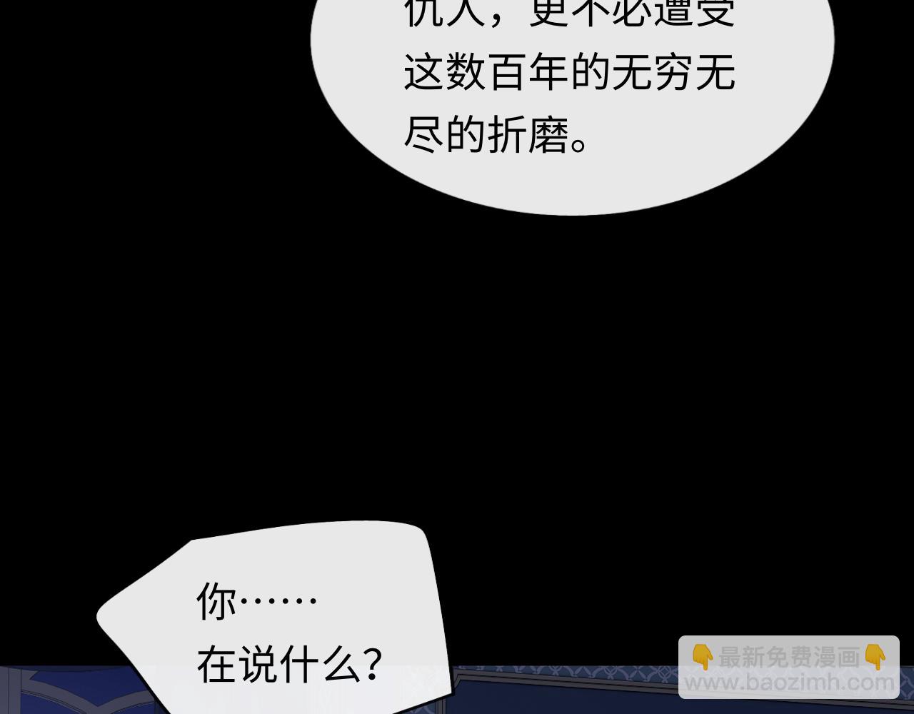 第49话 你知道了？(1/3)-第50话