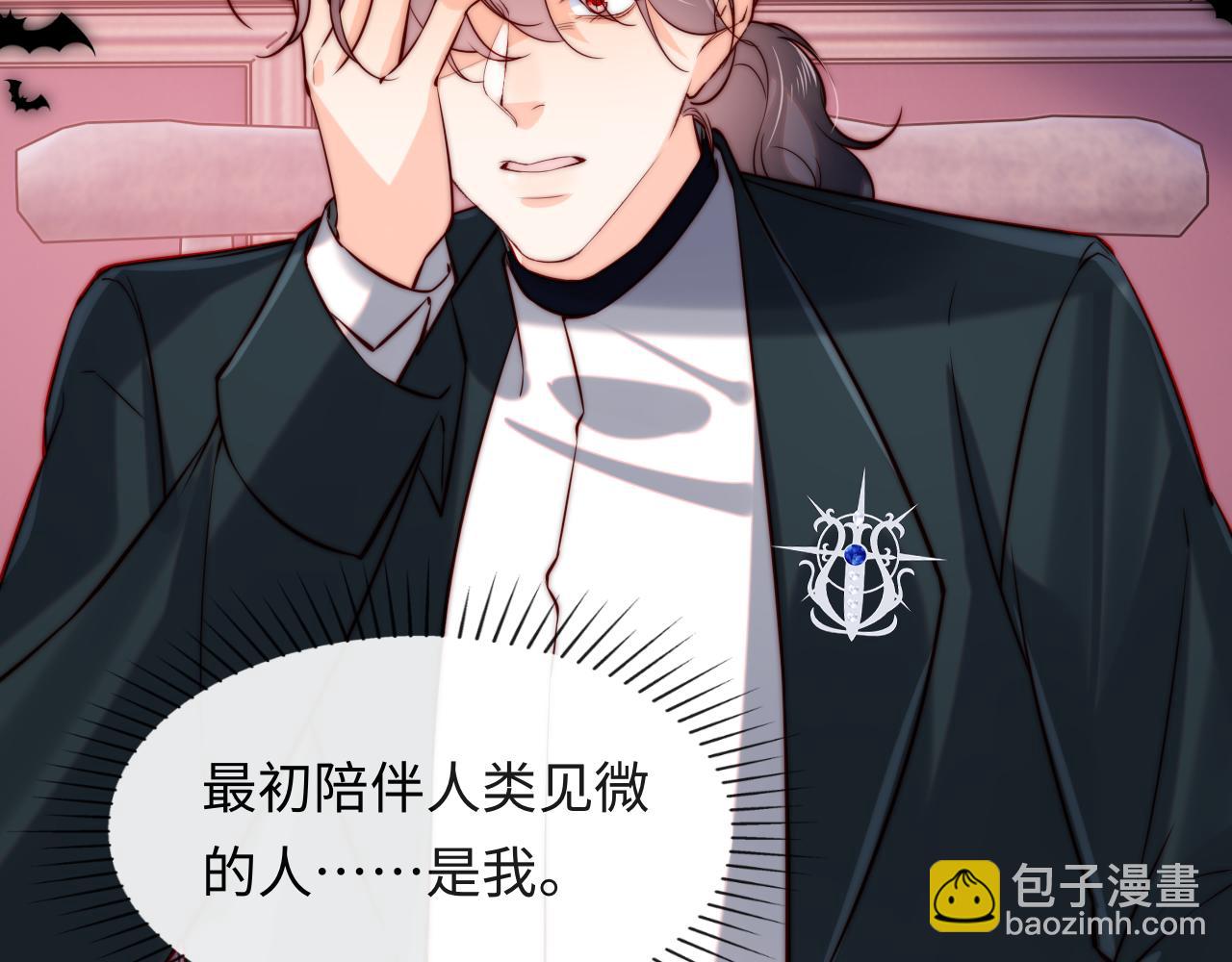 第51话 背叛(1/3)-第52话