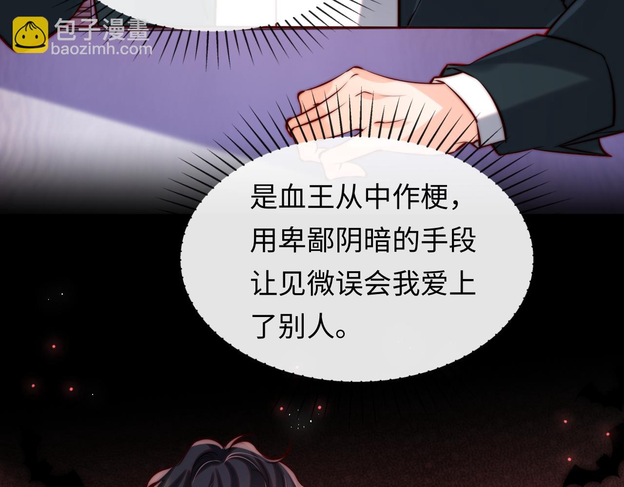 第51话 背叛(1/3)-第52话