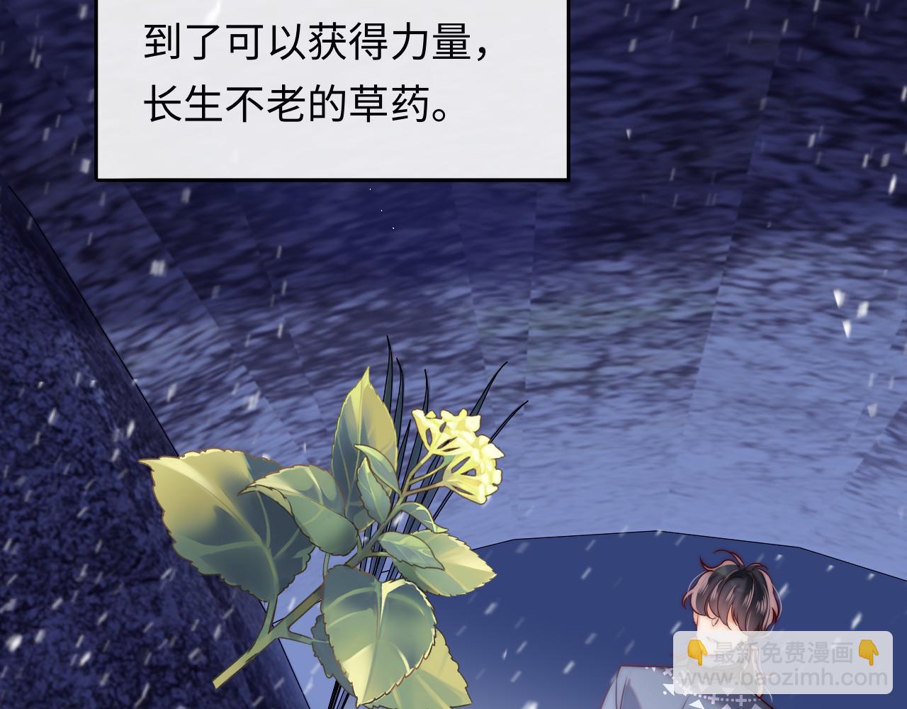 第51话 背叛(1/3)-第52话