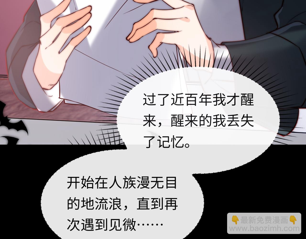 第51话 背叛(1/3)-第52话